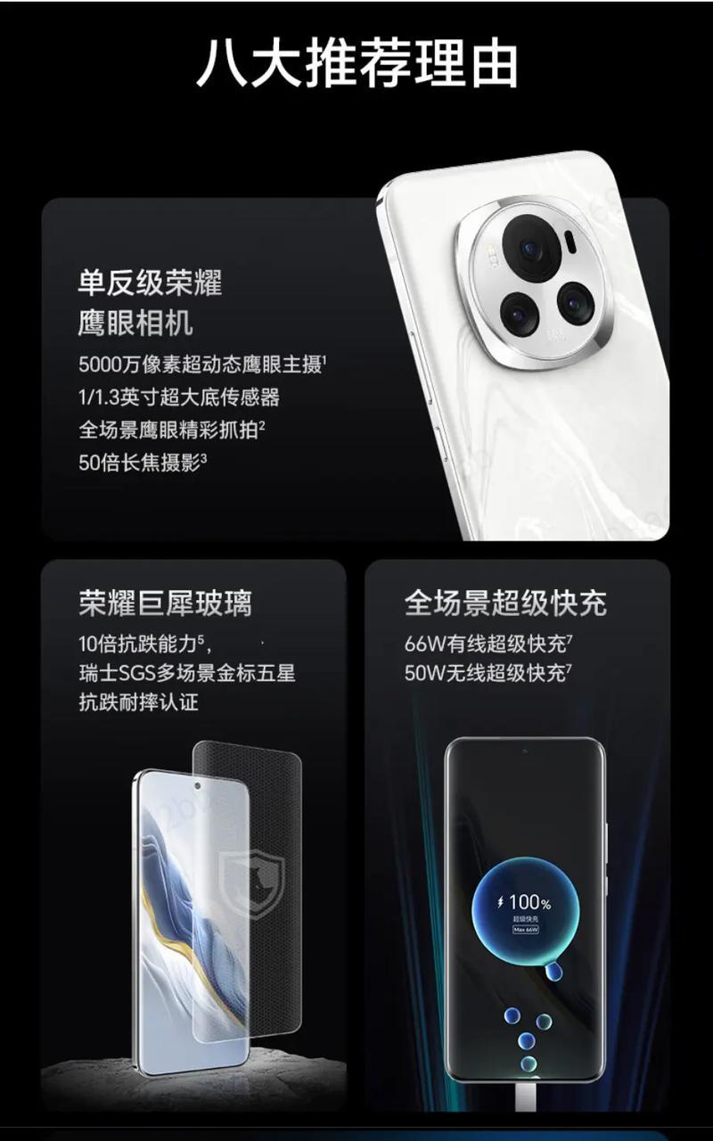 华为手机如何下载鹰眼摄影应用？步骤是什么？