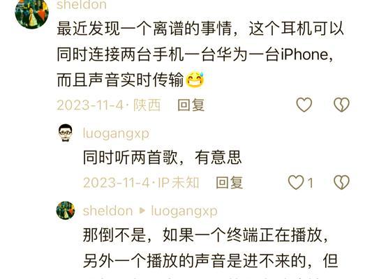 蓝牙华为耳机如何进行配对？配对过程中可能遇到哪些问题？
