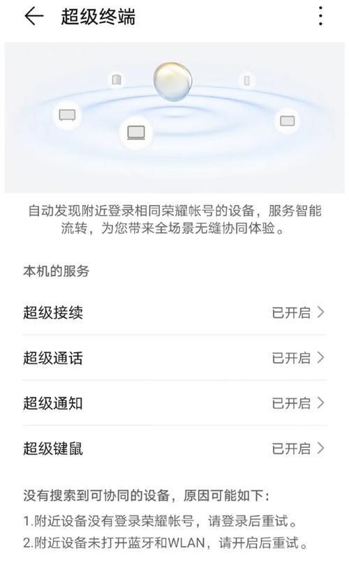 荣耀手机刘海设置步骤是什么？