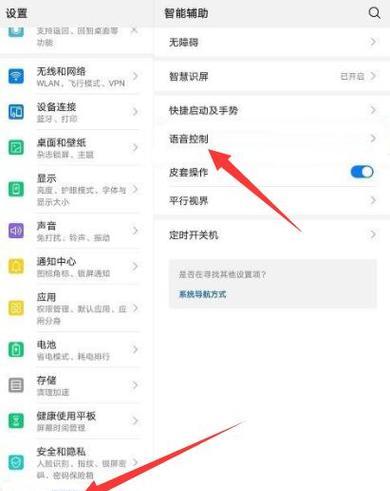 荣耀手机刘海设置步骤是什么？