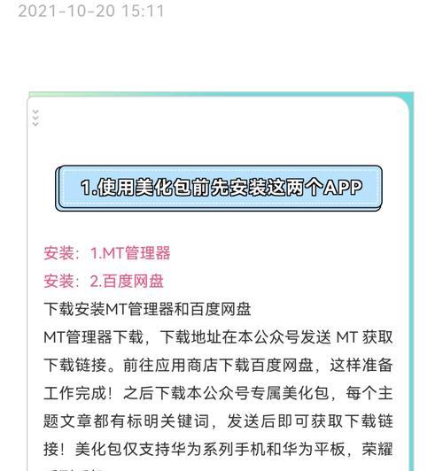 荣耀手机刘海设置步骤是什么？