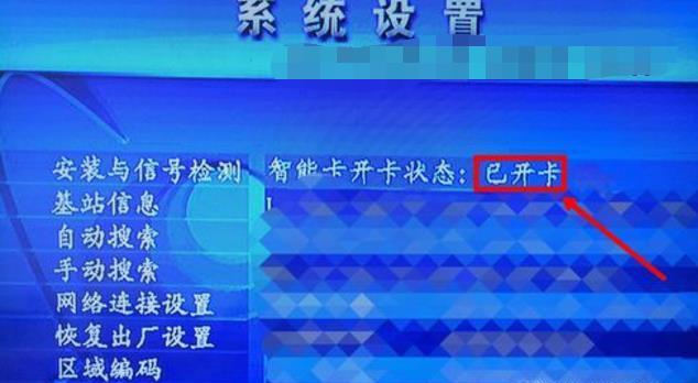 网络机顶盒卫星天线安装步骤？