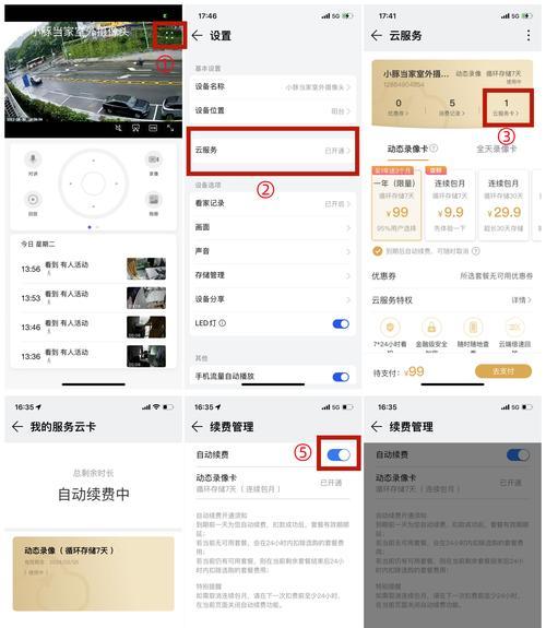华为云摄像头如何用手机连接？连接过程中常见问题如何解决？