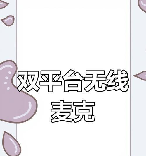 威碟蓝牙耳机如何连接直播？连接过程中需要注意什么？
