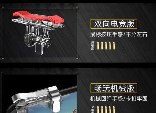 吃鸡游戏机的操作方法是什么？