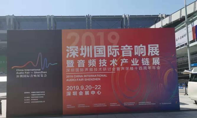 深圳手提音响生产基地具体位置在哪里？