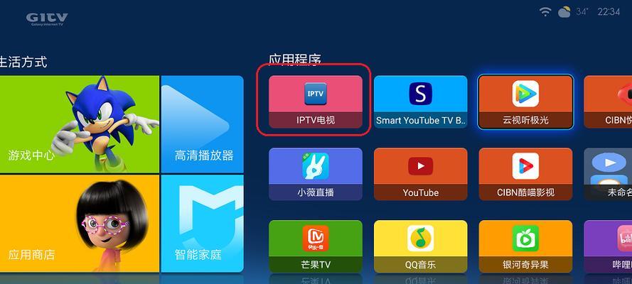 央视机顶盒直播间的下载方法是什么？