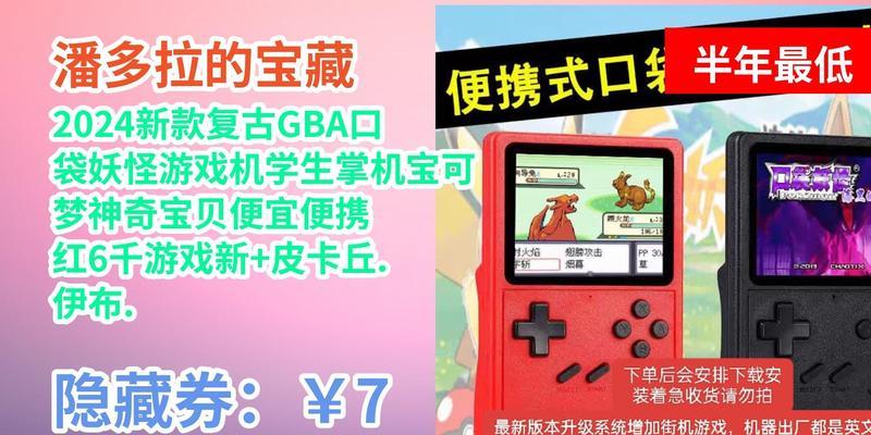 口袋游戏机如何制作？需要哪些材料和工具？