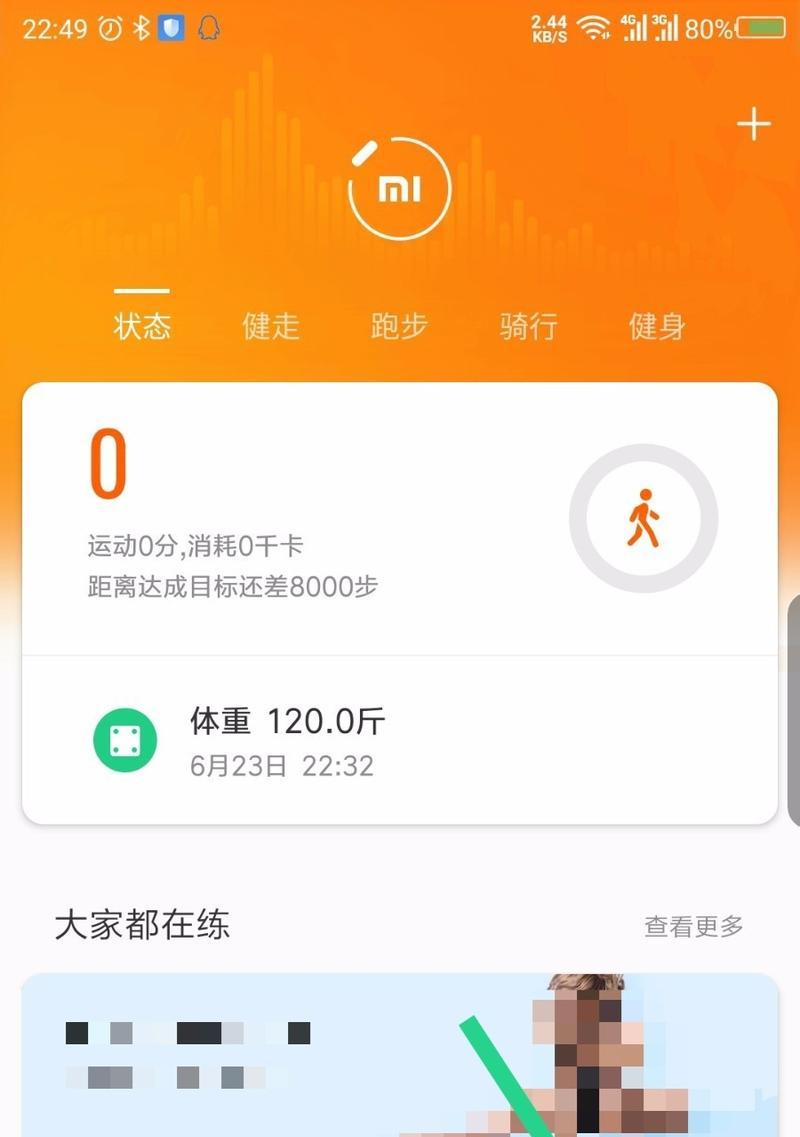 华为手机清除微信步数的正确步骤是什么？