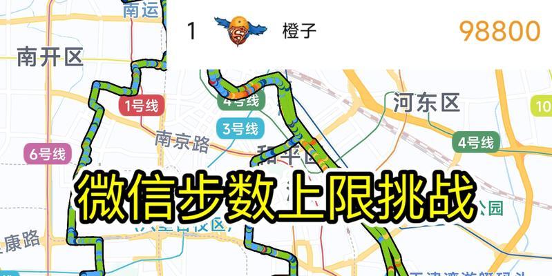 华为手机清除微信步数的正确步骤是什么？