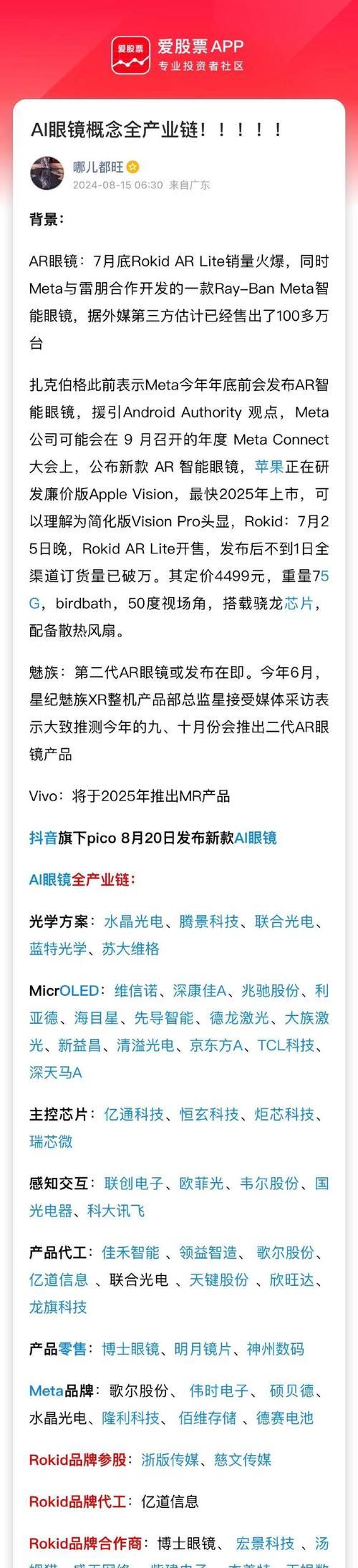 雷朋mate智能眼镜如何在华为手机上激活？