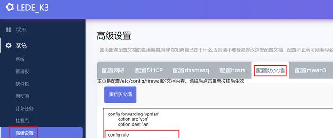 桥接模式搭建防火墙的步骤是什么？搭建后如何进行测试？