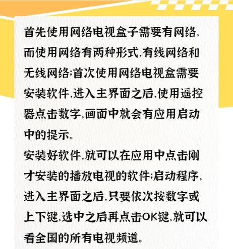 如何通过电视观看机顶盒内容？设置步骤是什么？