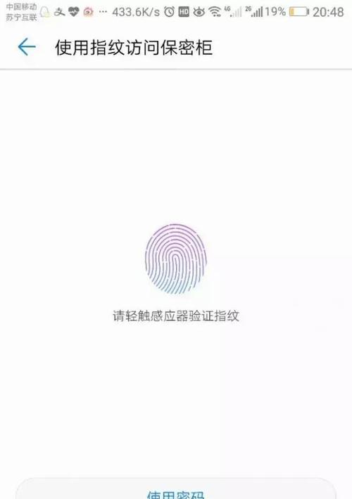 华为手机指纹怎么美化不了？美化失败的原因是什么？
