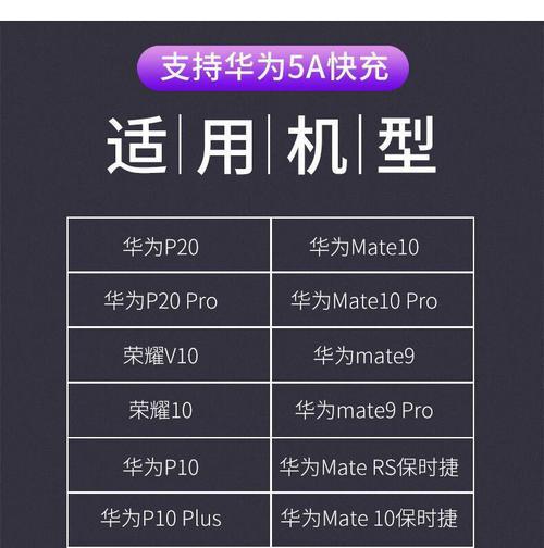 华为手机的闪充状态是如何设计的？