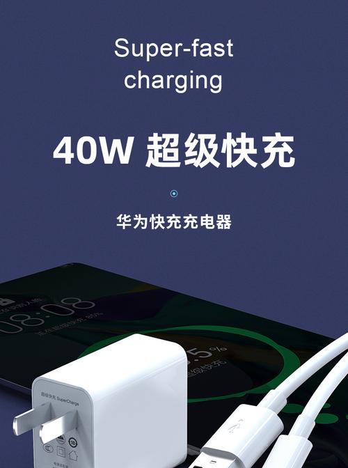 华为手机的闪充状态是如何设计的？