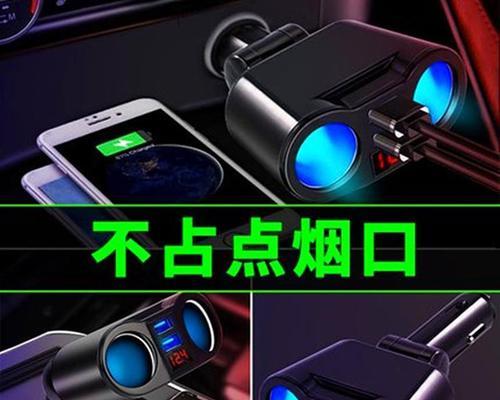 一拖三车载充电器安装步骤是什么？安装后如何使用？