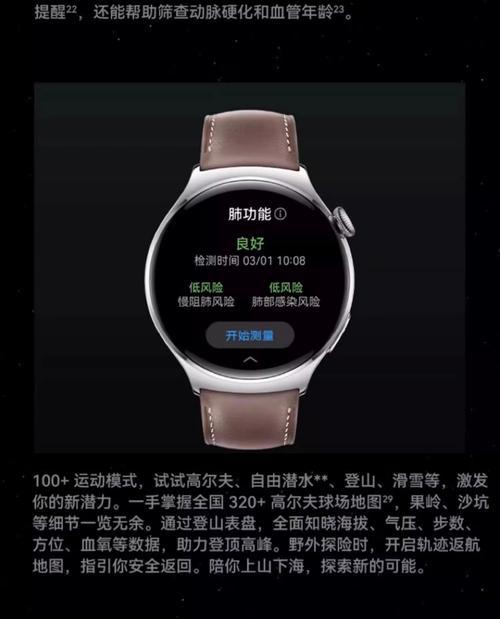自带虚拟卡智能手表使用方法是什么？
