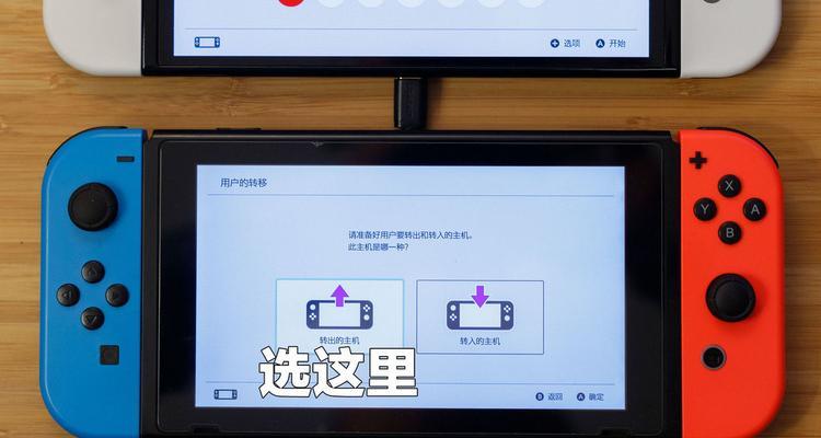 任天堂switch切换账号登录步骤是什么？