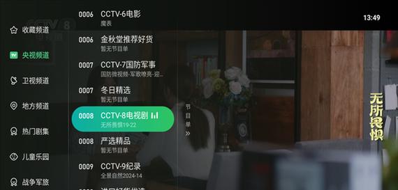 趣学云电视盒子如何下载电视直播应用？下载电视直播的步骤是什么？