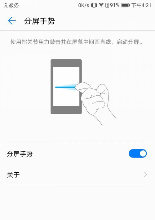 荣耀手机盲人系统如何解除？解除后操作有何不同？
