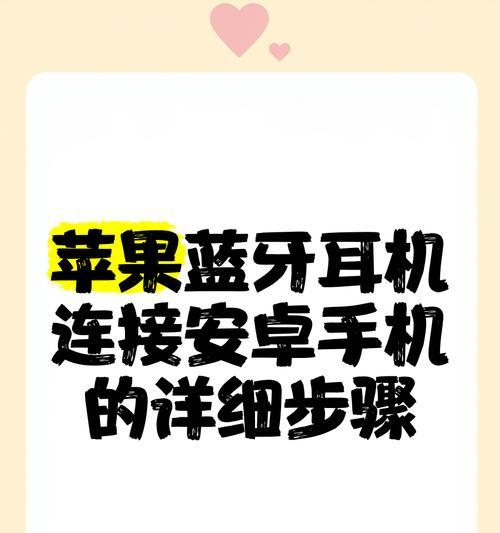 无线蓝牙超薄耳机怎么连接？连接手机和电脑的步骤是什么？