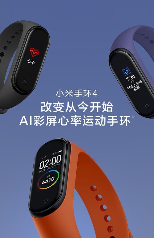 智能手环的小爱功能如何使用？使用中遇到问题怎么解决？