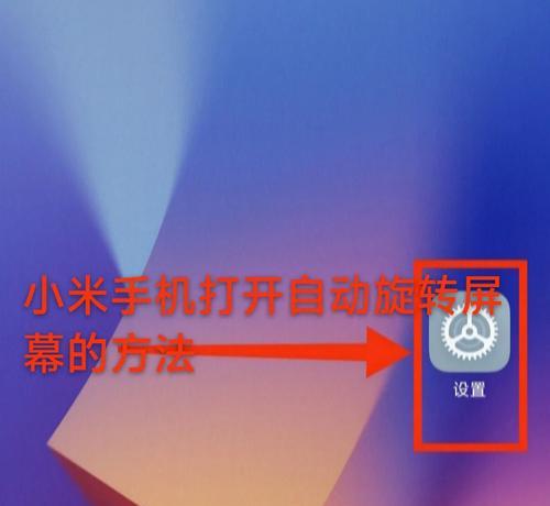 小米手机外观摄像头的打开方法是什么？打开后有何用途？