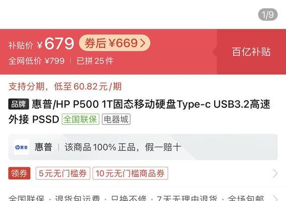 苹果移动硬盘在惠普电脑上怎么用？