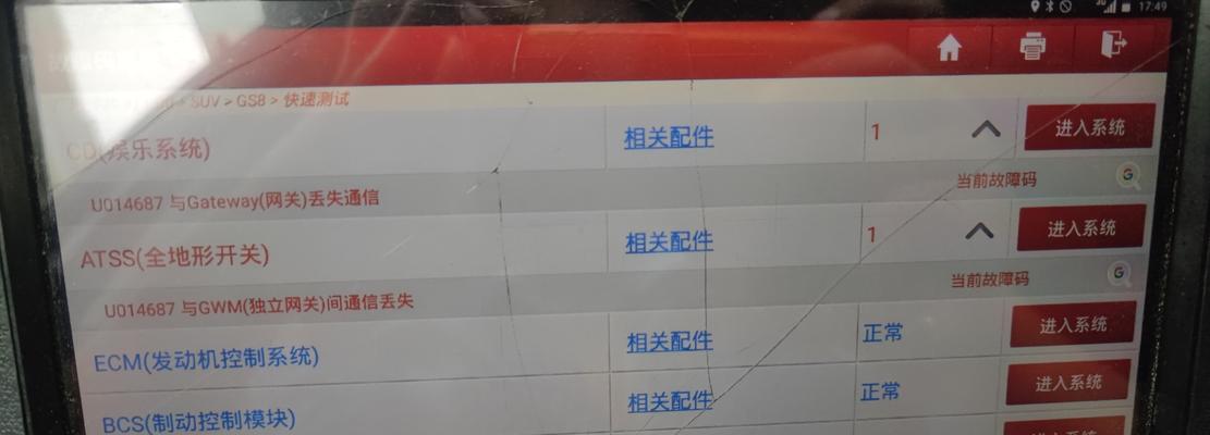 网关故障无法使用时应如何处理？