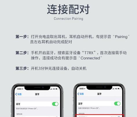 平板如何连接蓝牙耳机进行收音？操作中可能遇到哪些问题？
