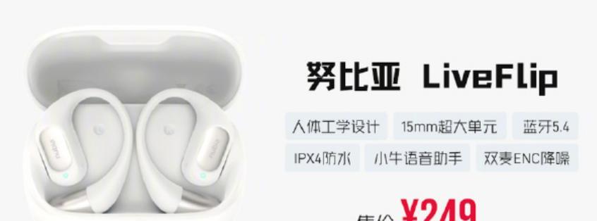 手机与小牛蓝牙耳机配对方法是什么？