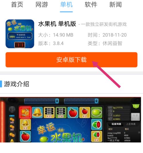 沼泽模拟器如何下载手机版？如何在手机上下载？