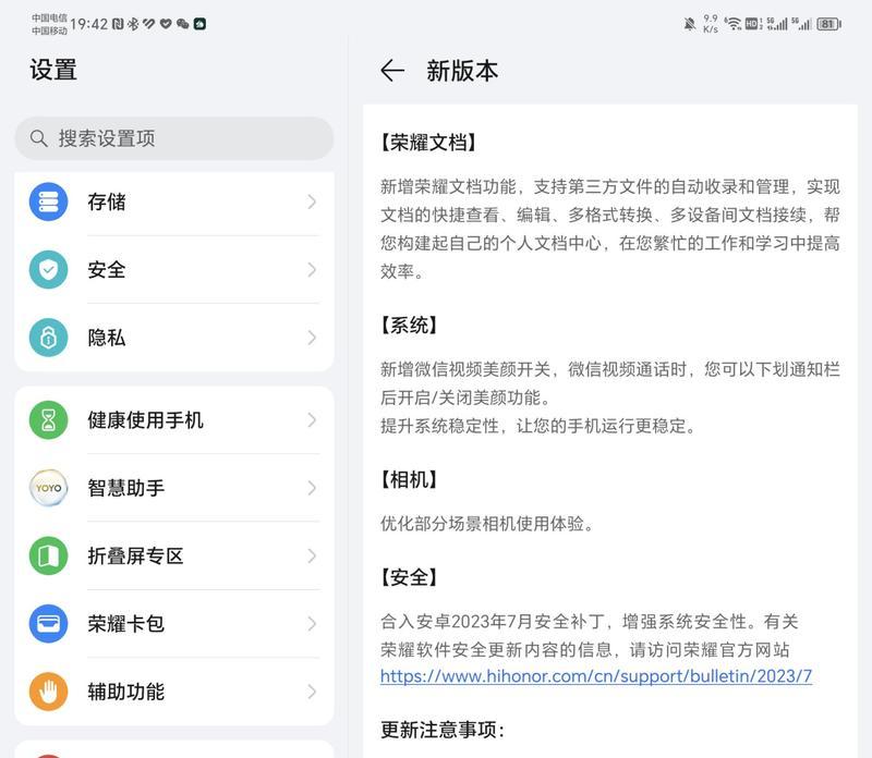 荣耀手机如何进入平行空间？设置步骤是什么？