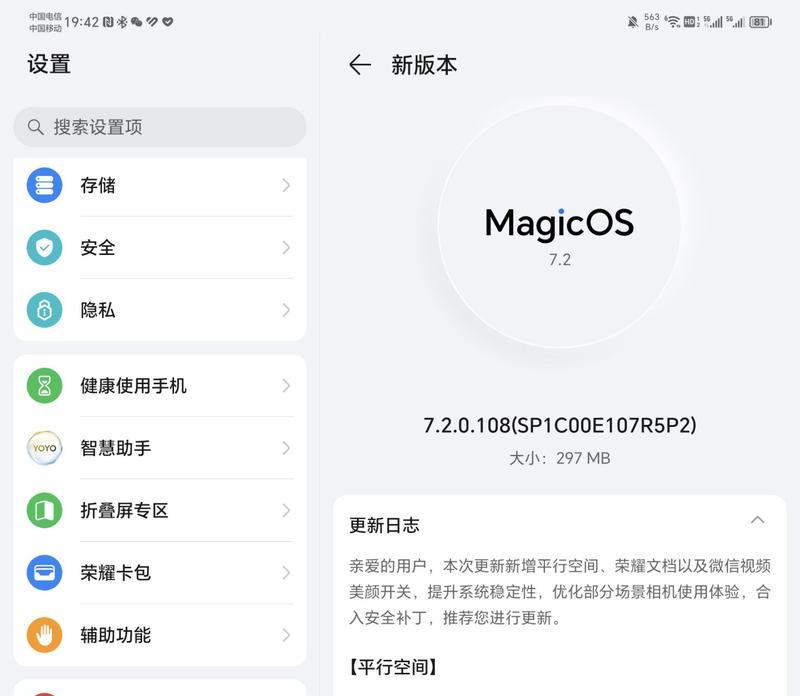 荣耀手机如何进入平行空间？设置步骤是什么？