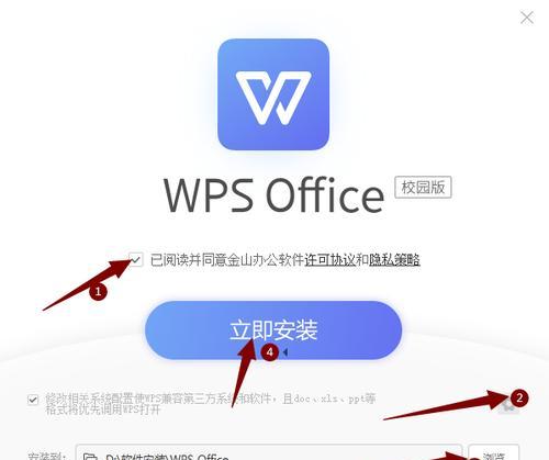 平板电脑如何下载WPSPC版？下载过程中需要注意什么？