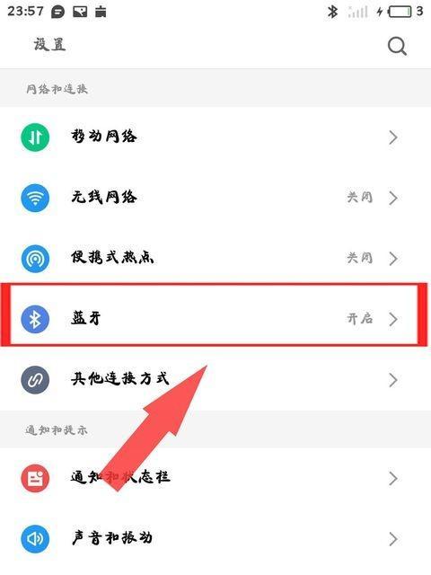 苹果15蓝牙耳机如何配对？配对过程中需要注意哪些事项？
