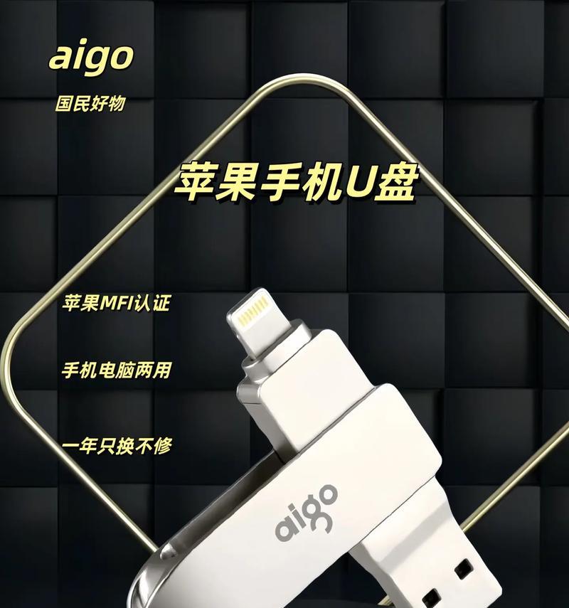手机u盘转接苹果电脑怎么操作？操作过程中有哪些注意事项？