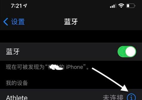 如何将苹果音箱台式连接到蓝牙？