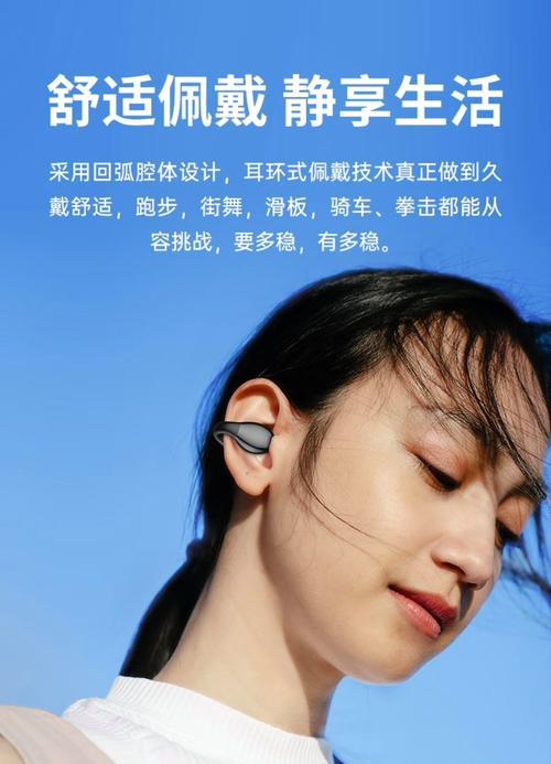 蓝牙耳机蓝色骨传导的设置方法是什么？有哪些功能？