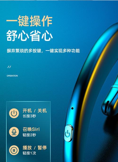 蓝牙耳机蓝色骨传导的设置方法是什么？有哪些功能？