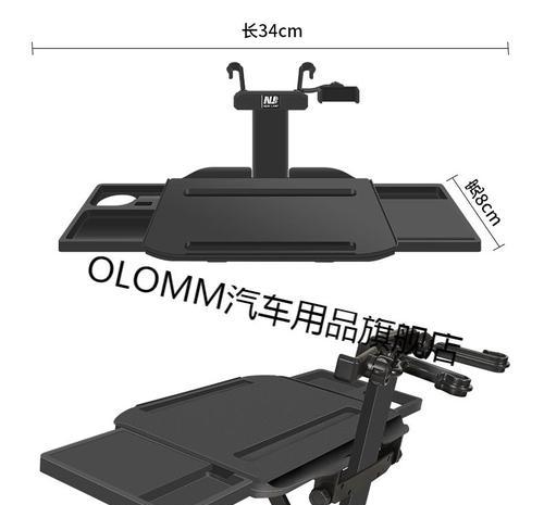 小轿车内安装电脑桌的方法是什么？