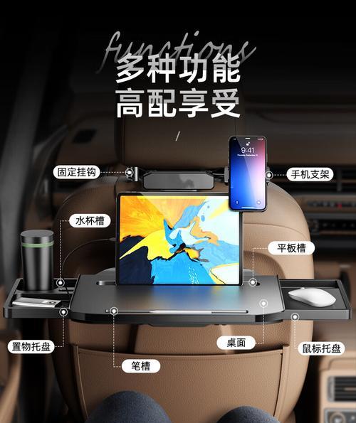 小轿车内安装电脑桌的方法是什么？