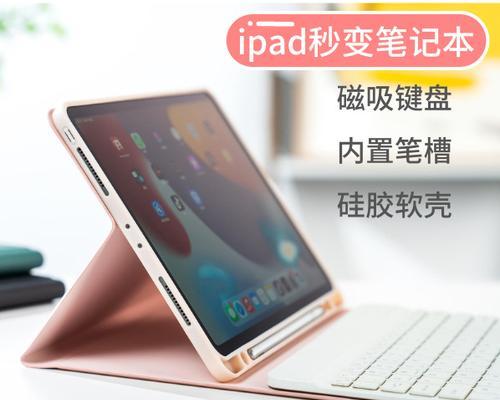 平板电脑键盘式保护壳拆卸方法？拆卸时需要注意什么？