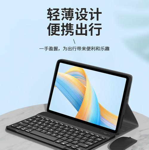 平板电脑键盘式保护壳拆卸方法？拆卸时需要注意什么？