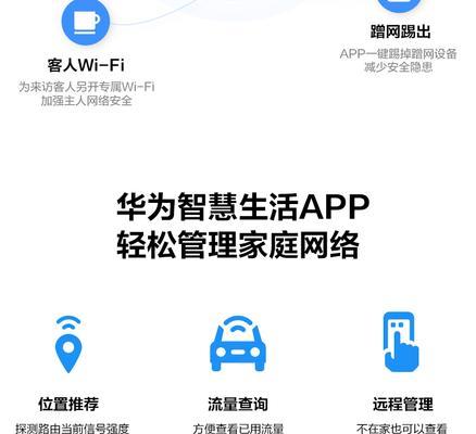 移动定制路由器华为设置步骤是什么？