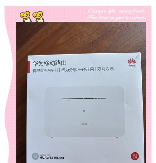移动定制路由器华为设置步骤是什么？