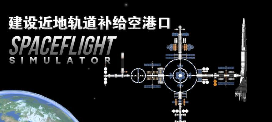 太空模拟器安装步骤是什么？