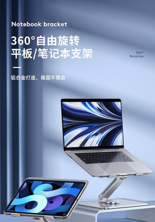 平板桌面支架托架落地安装方法是什么？是否稳固？