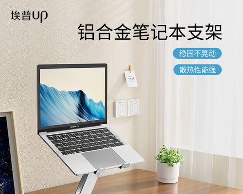 平板桌面支架托架落地安装方法是什么？是否稳固？